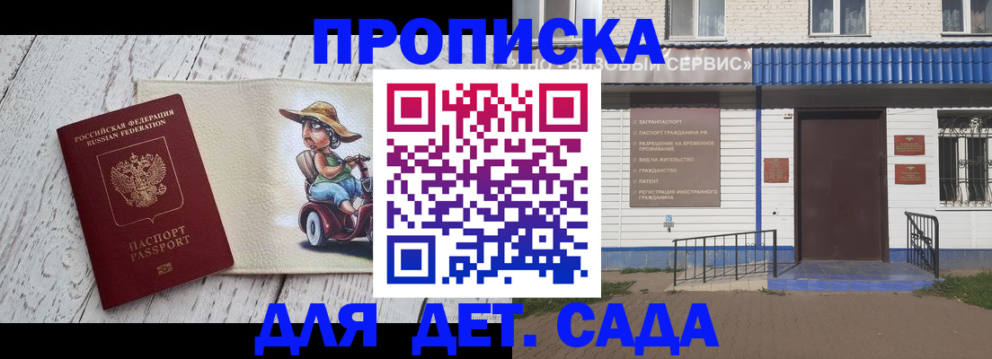 временная регистрация в Северске