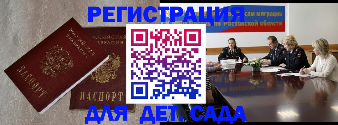 прописка для кредита в Северске