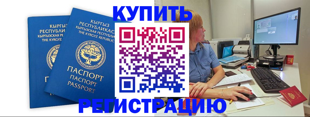 прописка гарантия в Северске