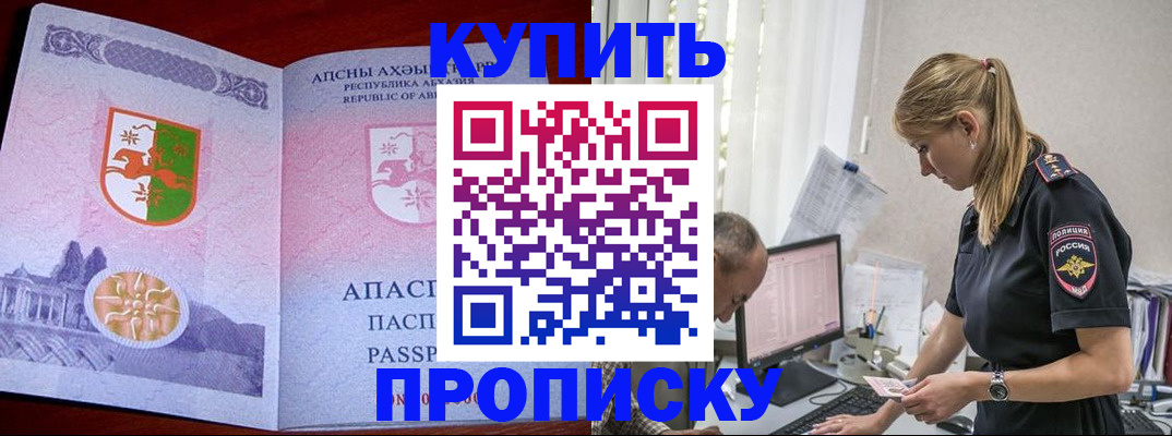 временная регистрация госуслуги в Северске