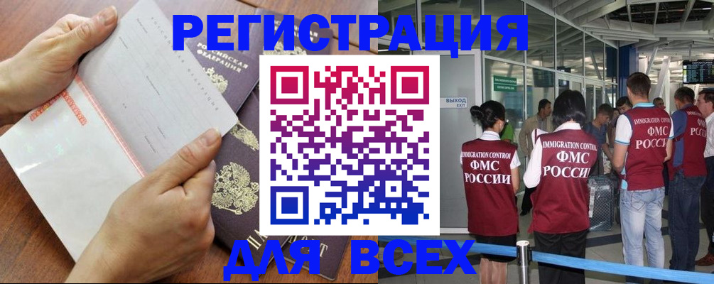 временная регистрация гарантия в Северске