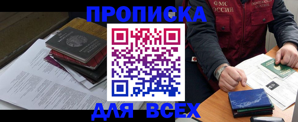 регистрация для дет. сада в Северске